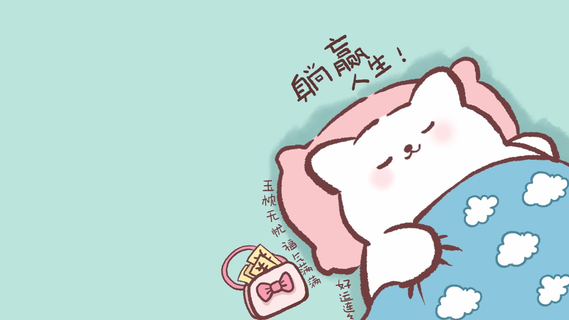 躺赢喵