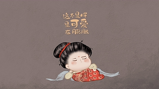 这不是胖是可爱在膨胀
