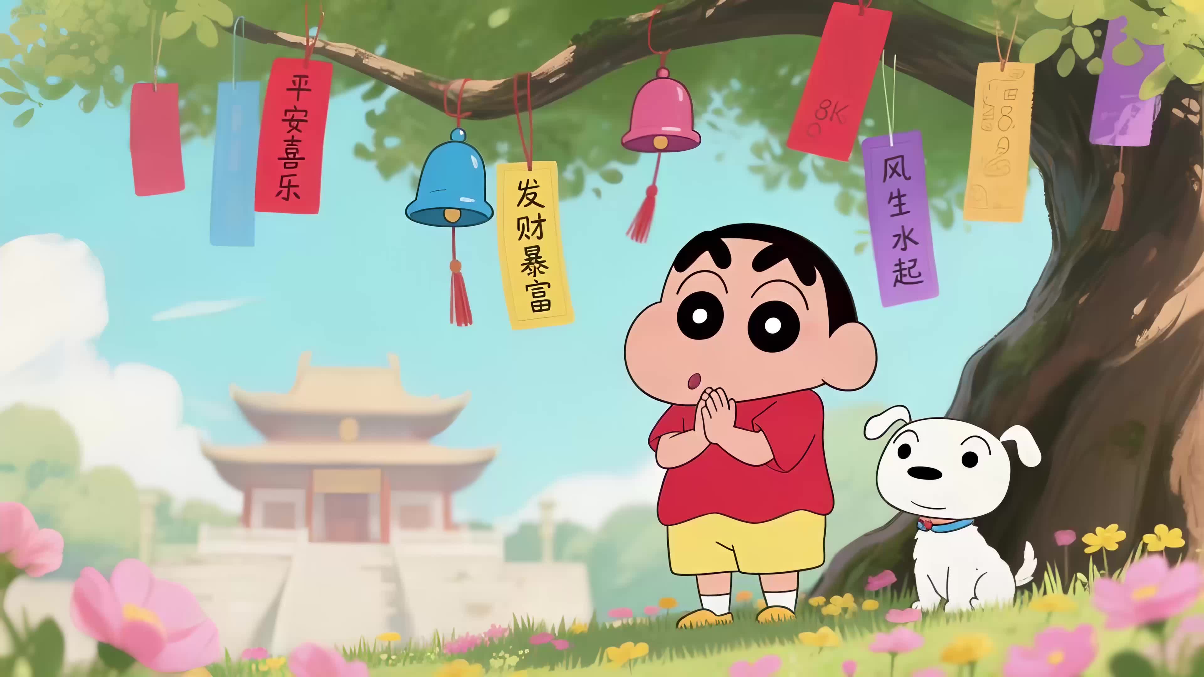 可爱祈愿蜡笔小新
