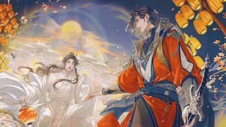 天官赐福