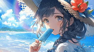 清凉夏日
