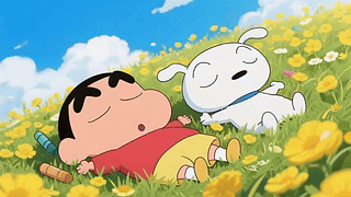 躺平的小新和小白