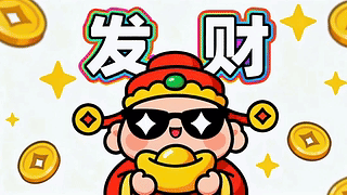 可爱发财财神爷