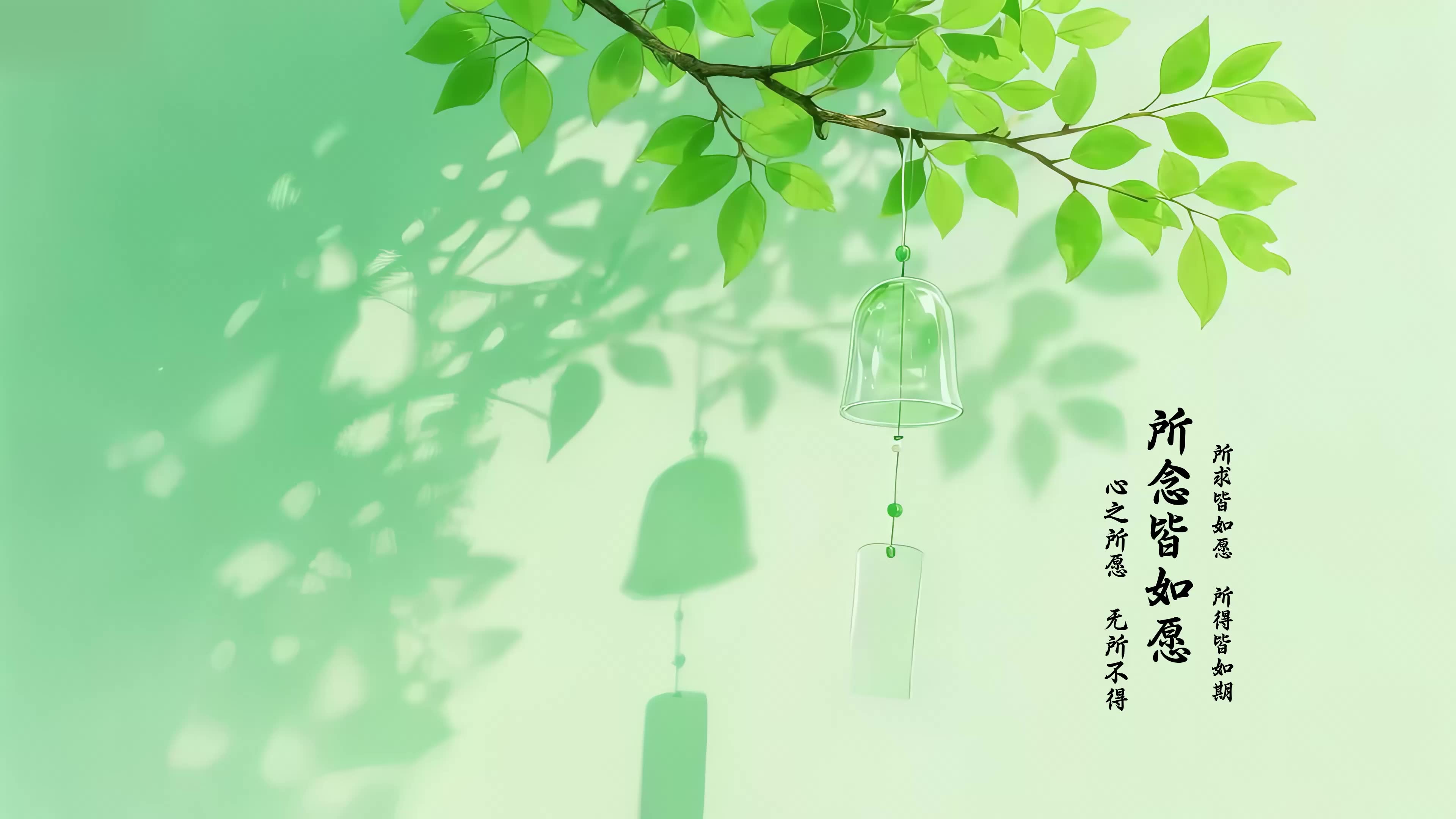 绿色清新风铃