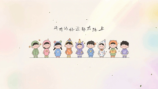 好运在路上