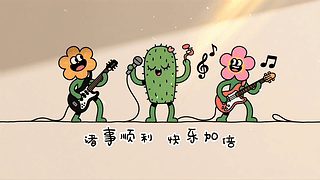 好运加倍