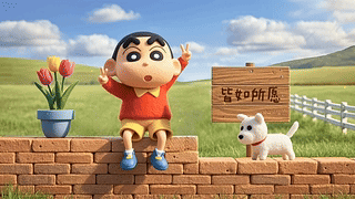皆如所愿蜡笔小新