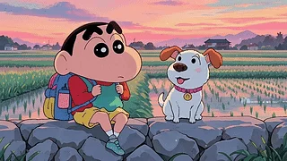 放学小新