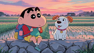 放学小新