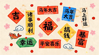 马上好运