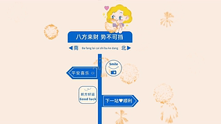 平安喜乐