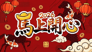 马上开心