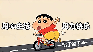 溜了溜了趣味打工人