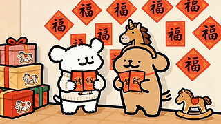 过年喽，可爱线条小狗