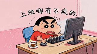 趣味文案