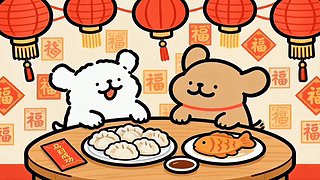 团团圆圆线条小狗