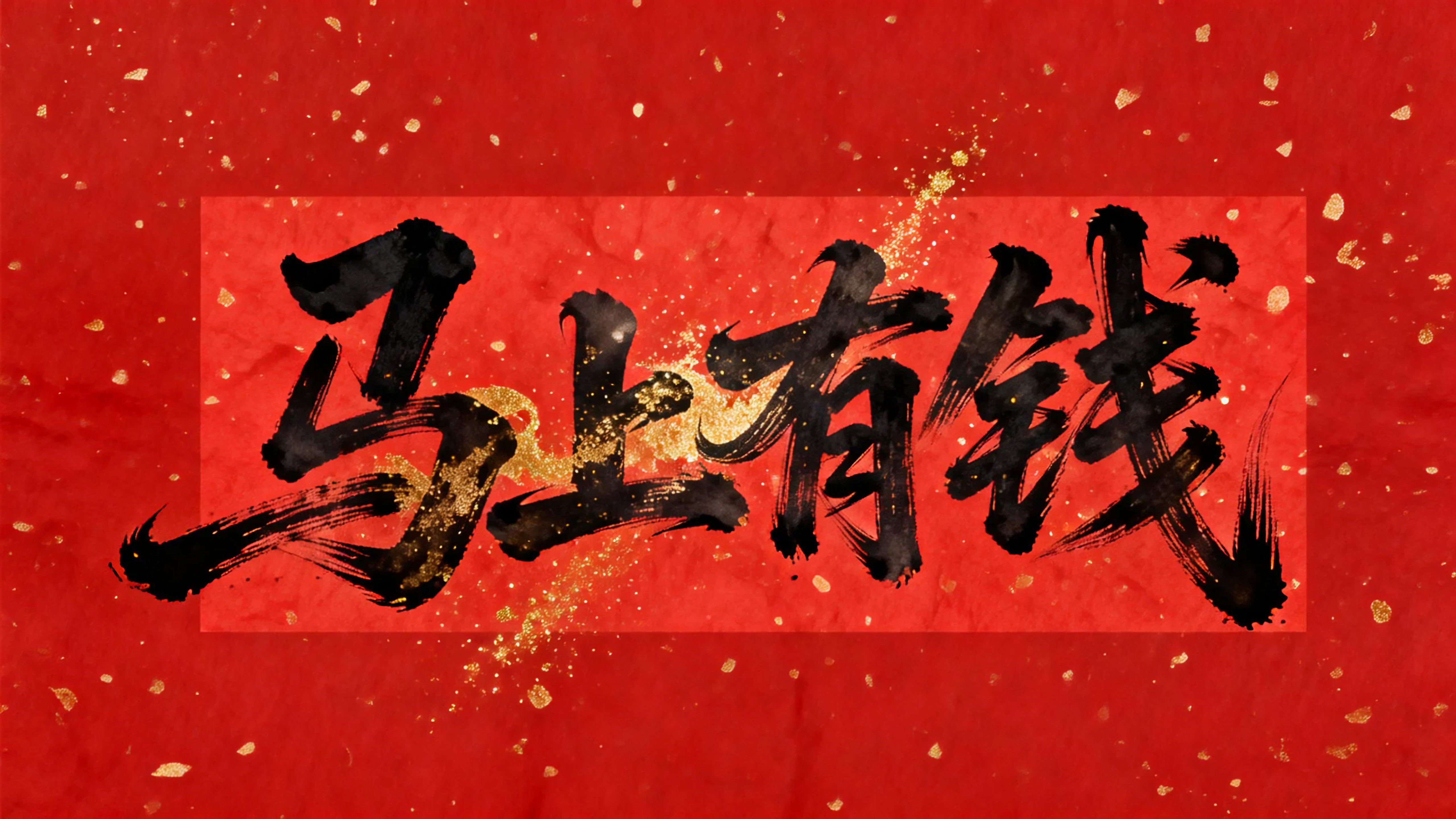 马上有钱