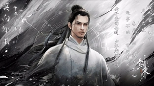 剑来齐静春 动态壁纸 | 作者：清风晓月伴星辰