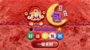 毛绒绒财神爷 动态壁纸 | 作者：可可爱壁纸