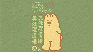 牛油果色育儿自省护眼壁纸