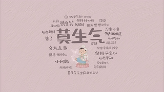 菩萨莫生气治愈文字壁纸