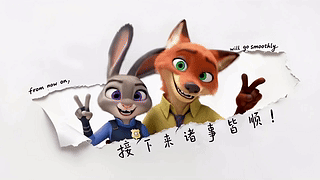 接下来一切顺利打工人