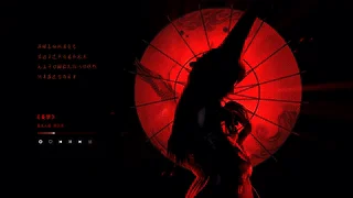 网易云音乐特别版-永劫无间（红纸伞）