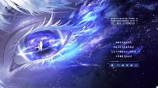 网易云音乐特别版-永劫无间 S20赛季
