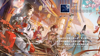 网易云音乐特别版-阴阳师