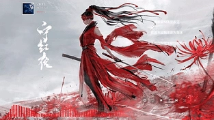网易云音乐特别版-永劫无间-宁红夜 动态壁纸 | 作者：小佛