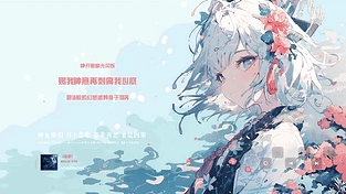网易云音乐特别版-蓝浅花 动态壁纸 | 作者：千千壁纸