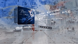 【3D云音乐】网易云音乐风格 动态壁纸 | 作者：小佛