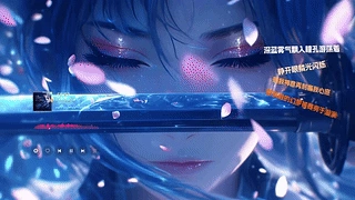 星瞳藏刃播放器版 动态壁纸 | 作者：星梦
