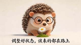 可爱萌宠小清新
