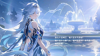 【原神】芙宁娜