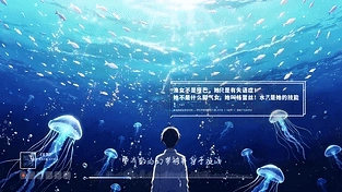深海少年 动态壁纸 | 作者：巽九