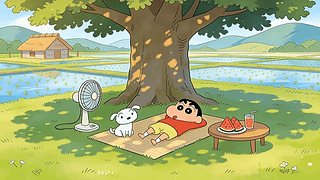 小新悠闲的夏日生活