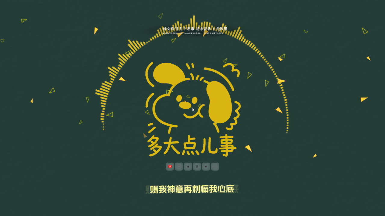 多大点儿事