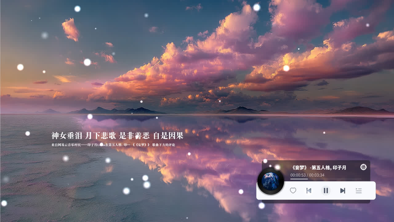 风景