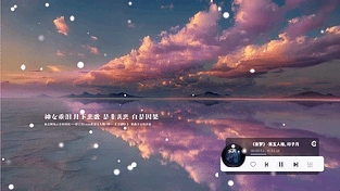 风景 动态壁纸 | 作者：冰茶Ln