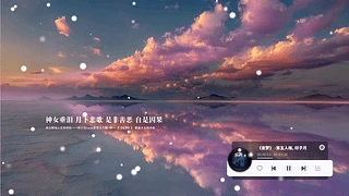 风景 动态壁纸 | 作者：冰茶Ln