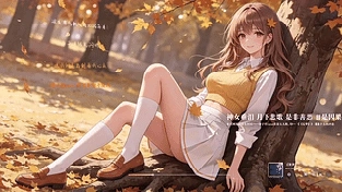 秋枫少女（音乐版） 动态壁纸 | 作者：巽九