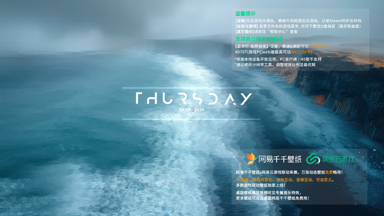 高清壁纸无音乐版本