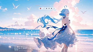海岸的少女