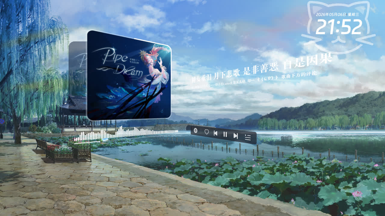 水波西湖高雅音乐动态壁纸