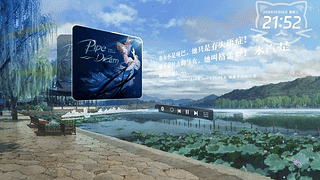 水波西湖高雅音乐动态壁纸