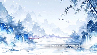 风景 动态壁纸 | 作者：冰茶Ln