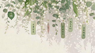 绿色祝福墙