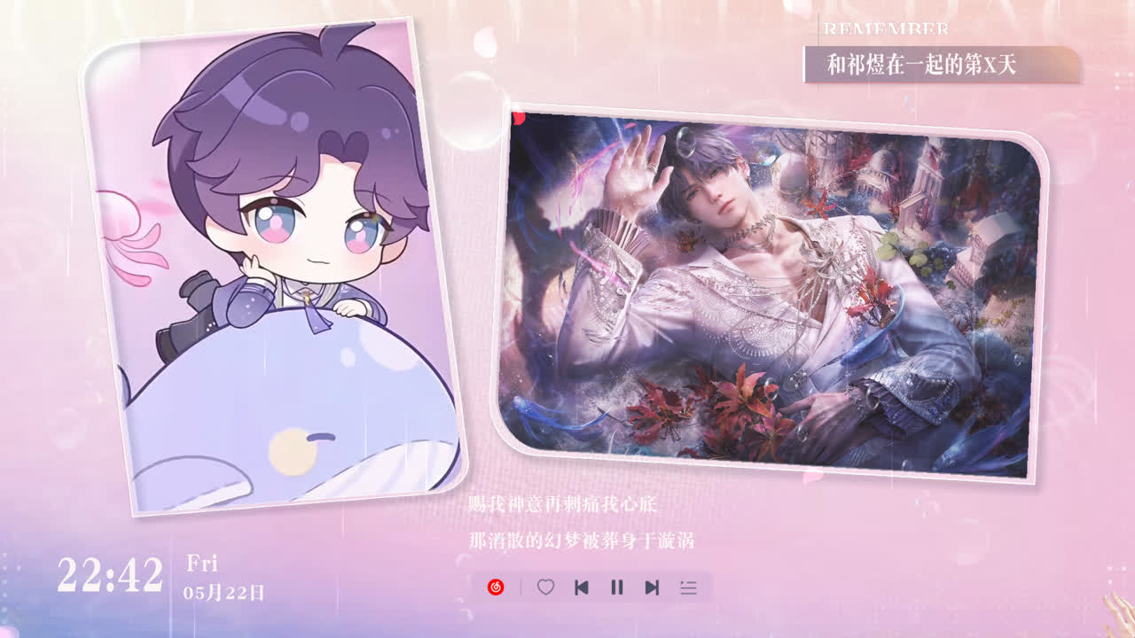 瀚海烈焰 | 祁煜动态壁纸