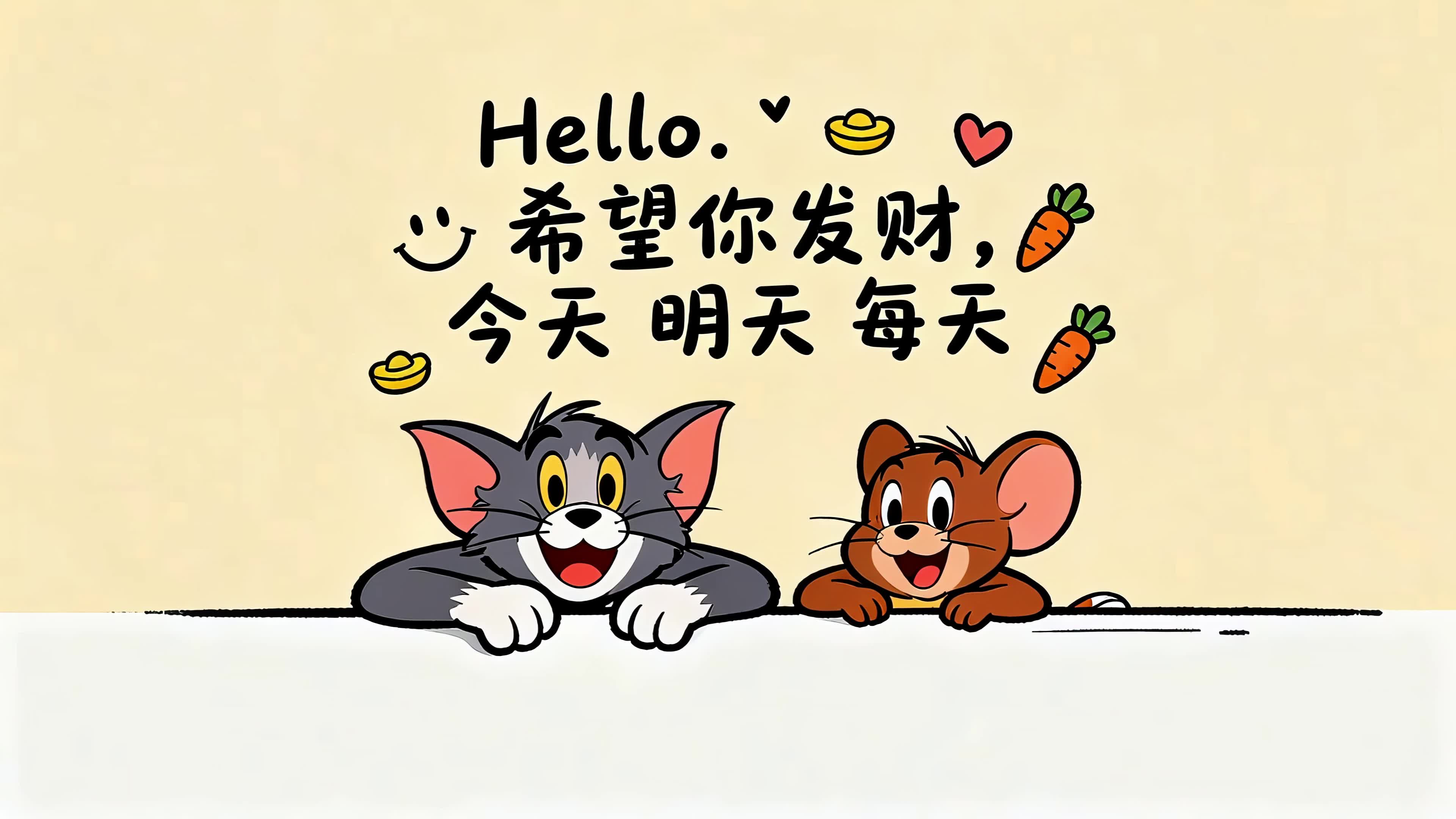 发财每一天
